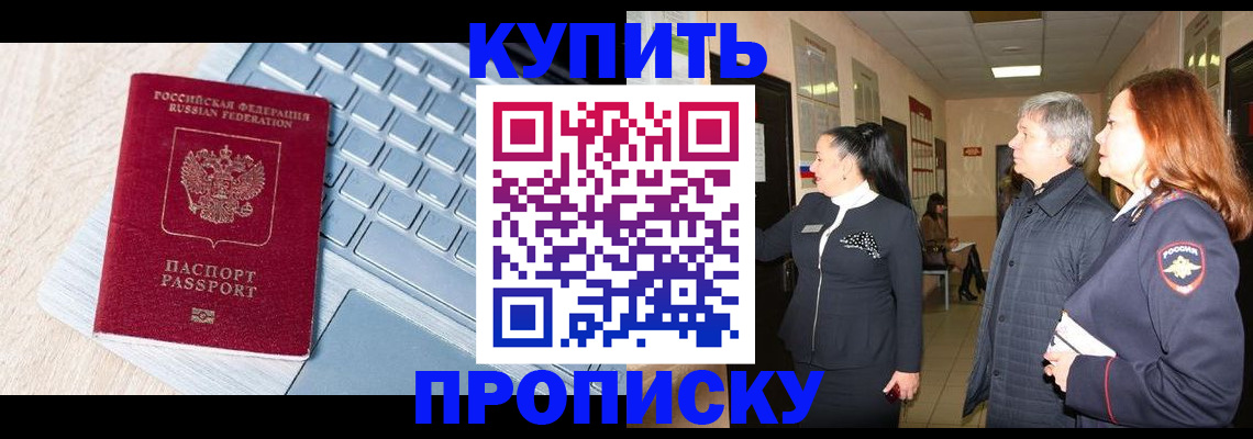 пропишу в квартире в Пикалёво