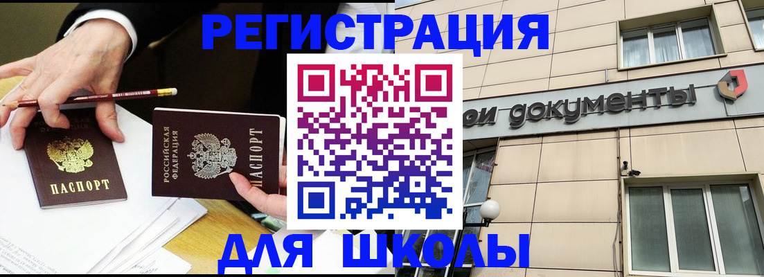 прописка штамп в Пикалёво