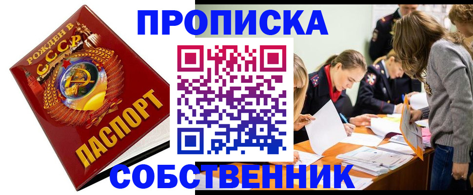 прописка паспорт в Пикалёво