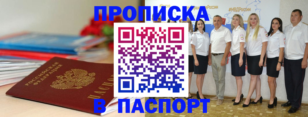 временная регистрация для всех в Пикалёво