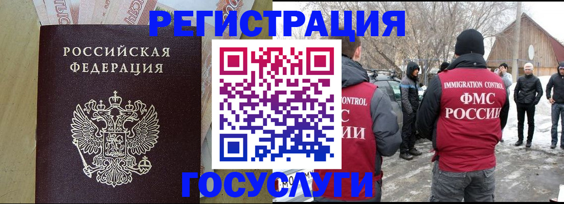 прописка ребенка в Пикалёво